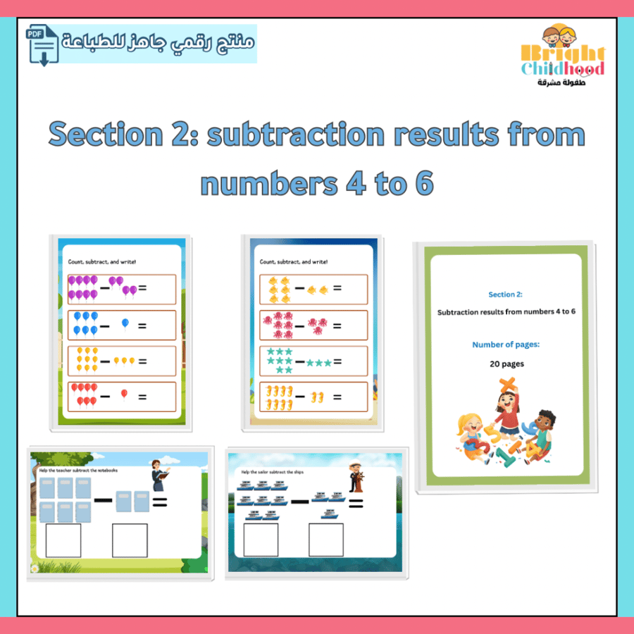 Subtraction activities