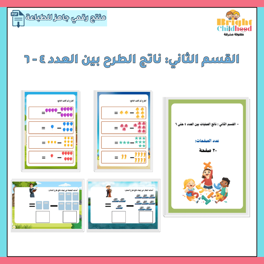 أنشطة الطرح
