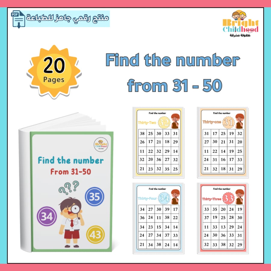 Find the number from 31-50