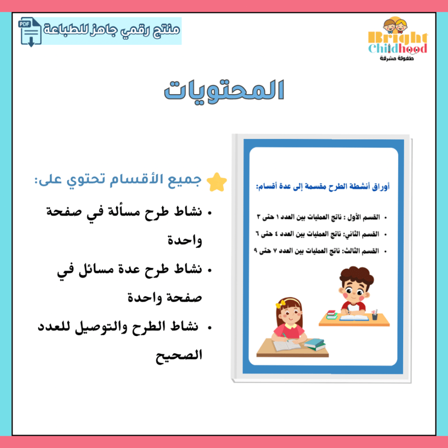 أنشطة الطرح