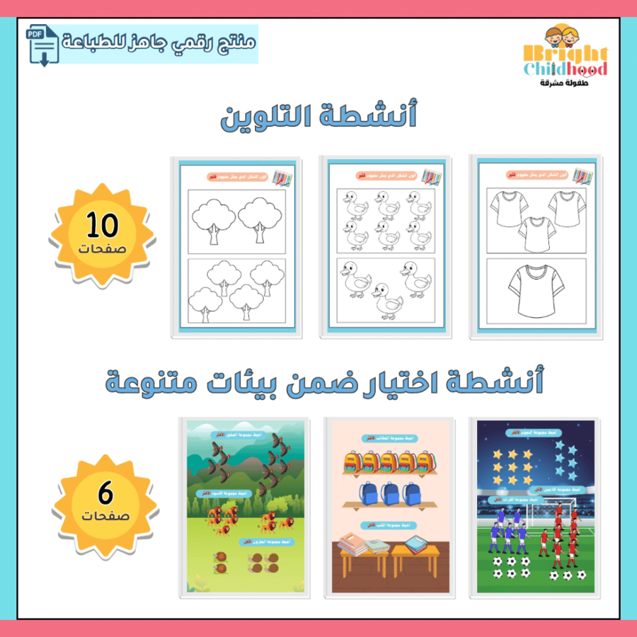 أنشطة الكمية قليل وكثير