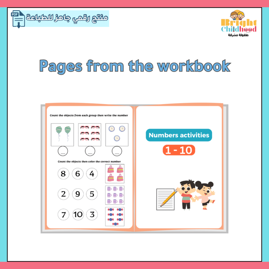 Numbers workbook from 1-10