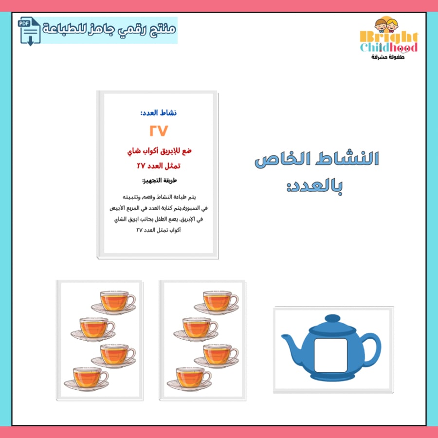 استراتيجيات الأعداد | Numbers strategies