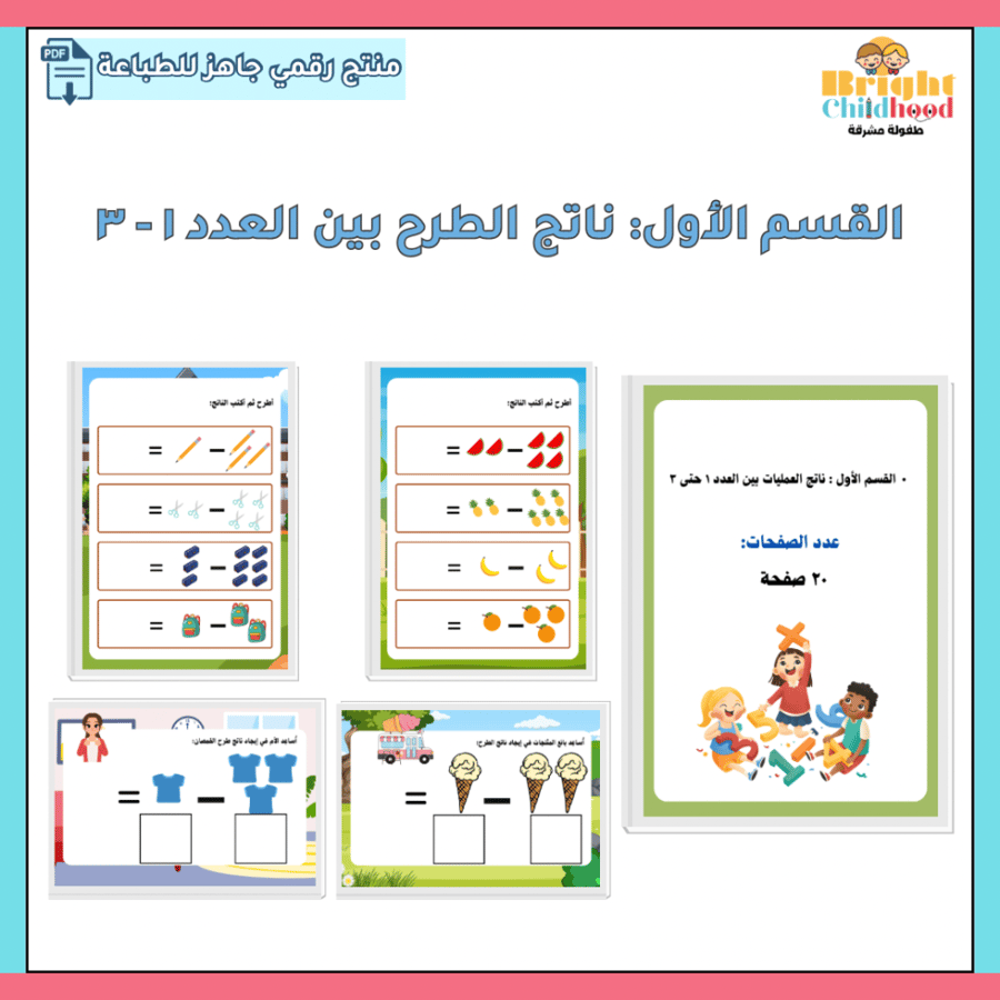أنشطة الطرح