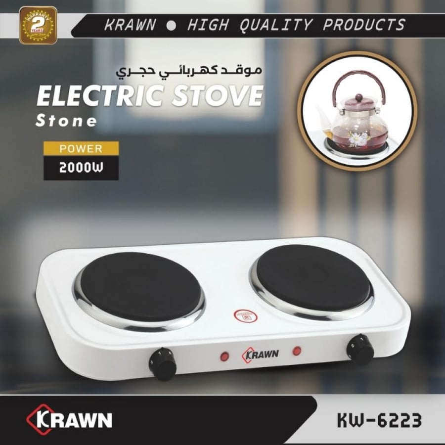موقد كهربائي حجري عينين كروان – 2000 واط – موديل KW-6223