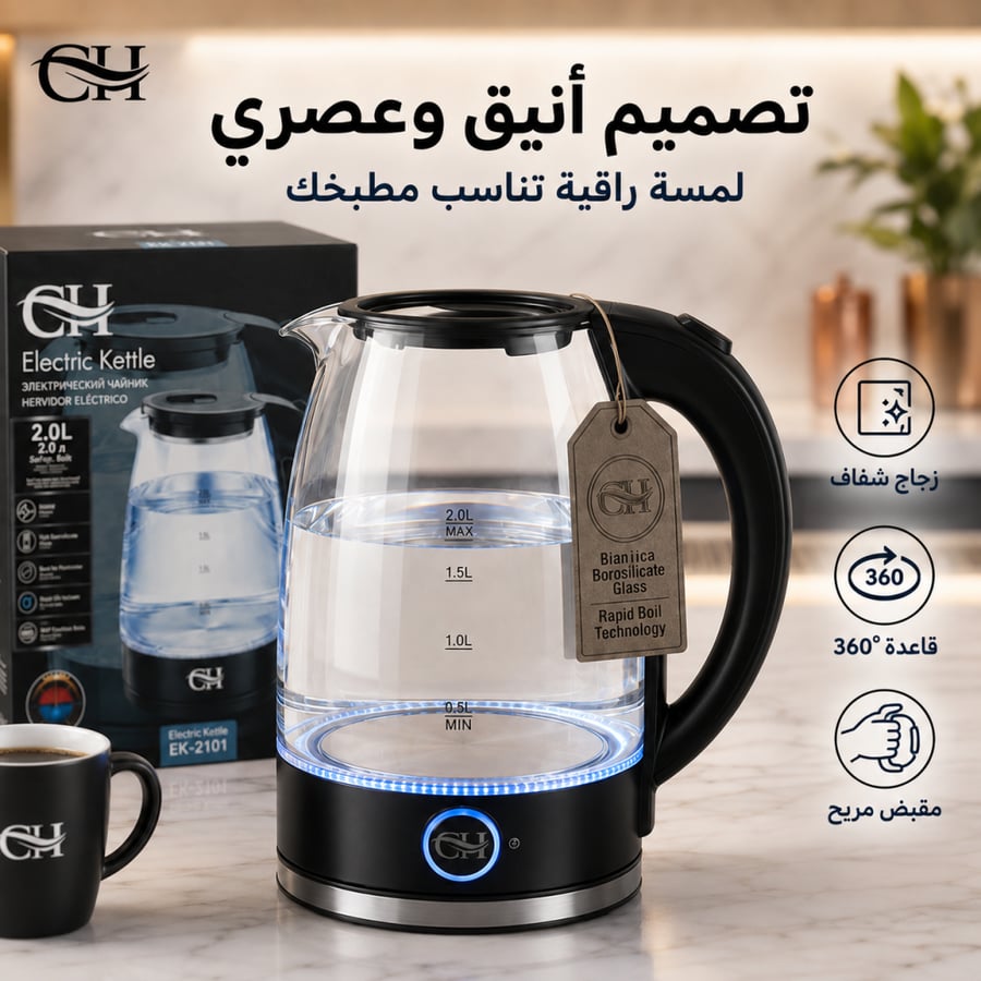 العنوان: غلاية كهربائية زجاجية GH EK-2101 سعة 2 لتر بقوة 1500 واط مع فلتر شاي