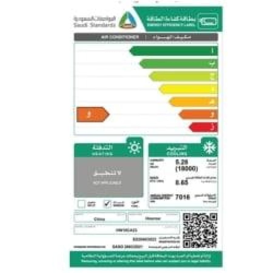 مكيف سبليت 1.5 طن – هايسنس HW18CA23 – تبريد فقط، أداء قوي مع ضمان 5 سنوات للضاغط