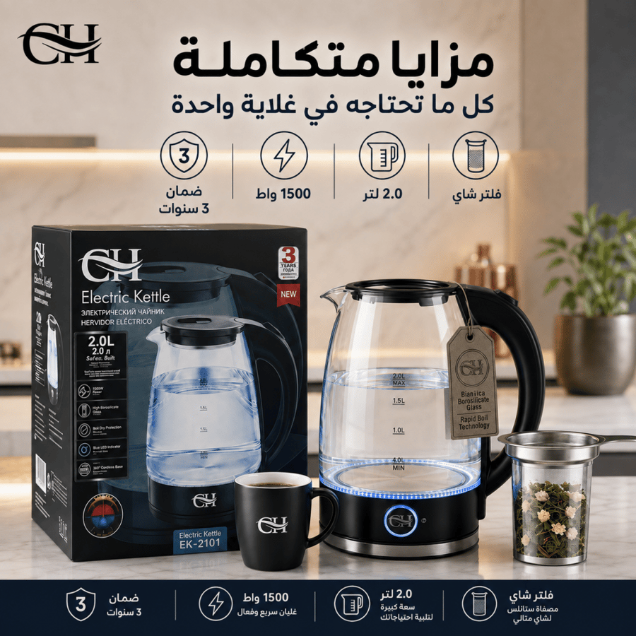 العنوان: غلاية كهربائية زجاجية GH EK-2101 سعة 2 لتر بقوة 1500 واط مع فلتر شاي