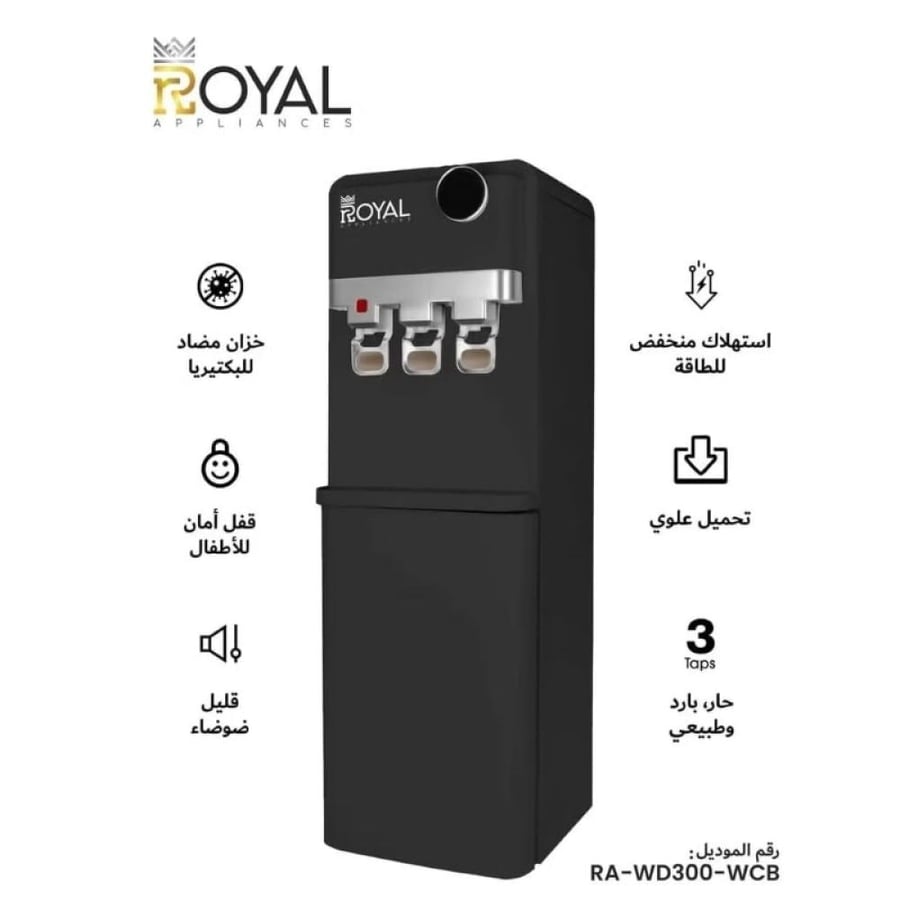 موزع مياه رويال 690 واط حار وبارد – تصميم أنيق – أبيض – موديل RA-WD300-WR