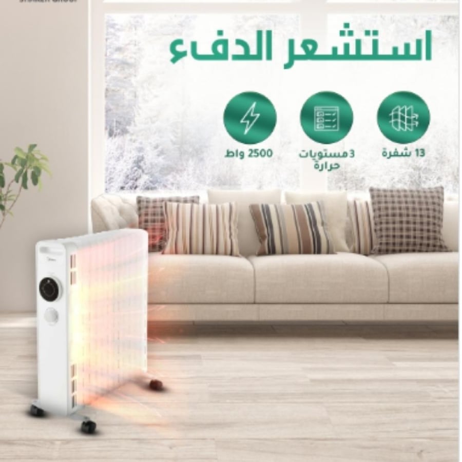 مايديا دفاية زيت – 13 شفرة – 3 مستويات حرارة – أبيض