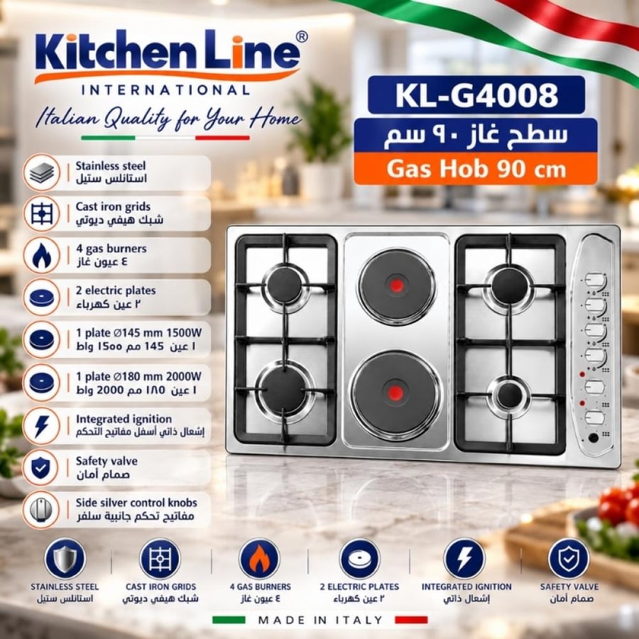 سطح غاز وكهرباء كيتشن لاين 90 سم ايطالي – 4 شعلات غاز + عينين كهرباء 3500 واط، استانلس ستيل، حوامل حديد زهر، إشعال ذاتي ونظام أمان | KL-G4008