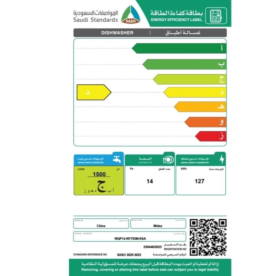 غسالة صحون ميديا بلت إن 14 مكان ذكية – 9 برامج غسيل | واي فاي | Ion Dish Fresh | فتح باب تلقائي | غسيل مكثف | أسود – WQP14W7703MKSA