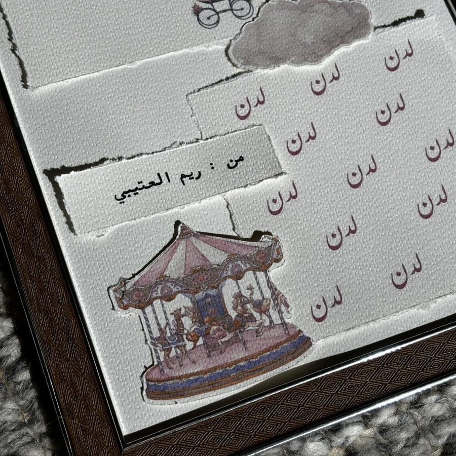 لوحة بشاره مولود