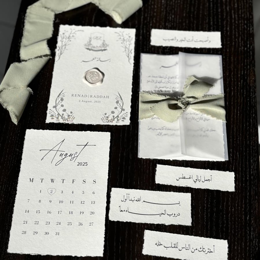 رسالة العمر ٣ اوراق قطن