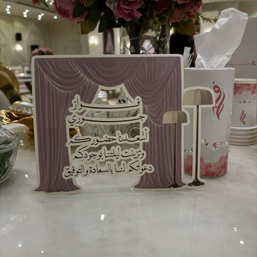 كرت طاولة مميز