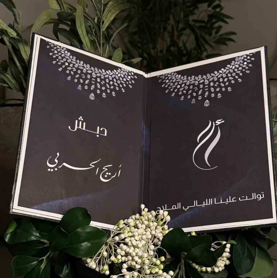 كتاب عقد قران