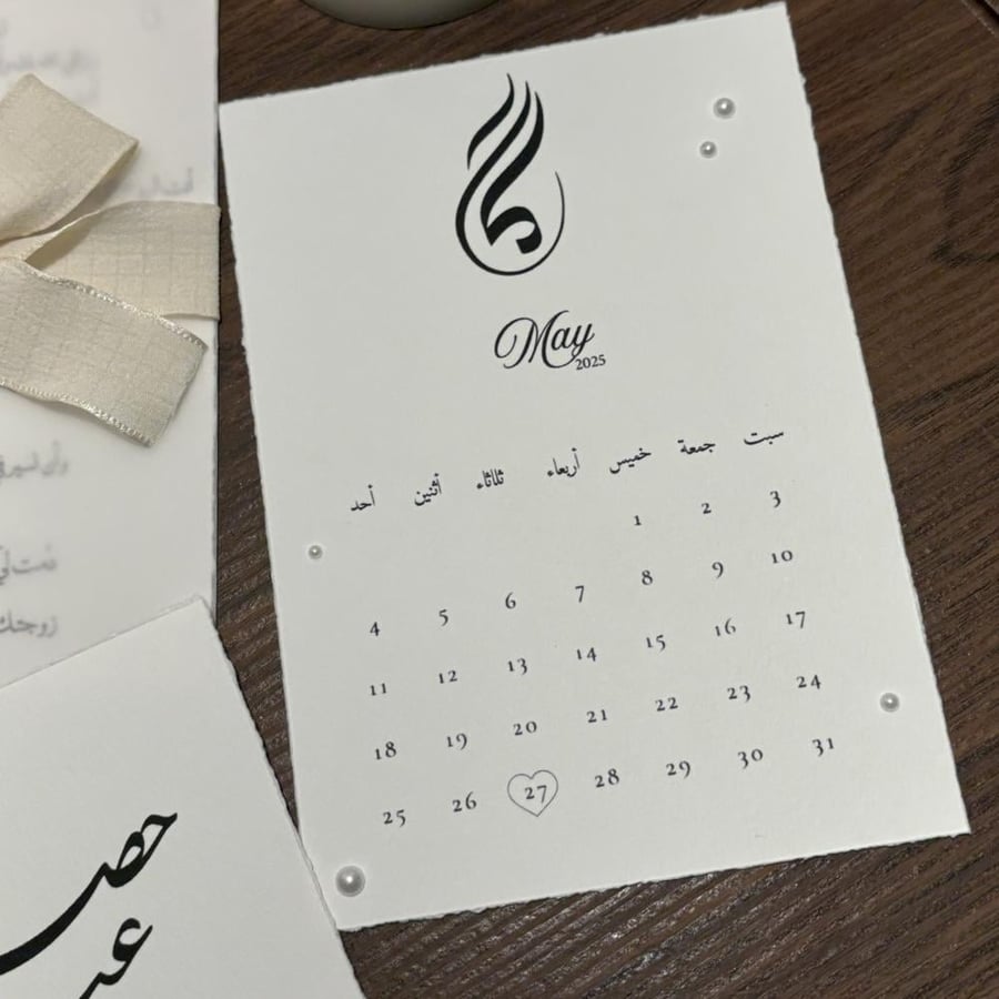رسالة العمر ٣ اوراق قطن