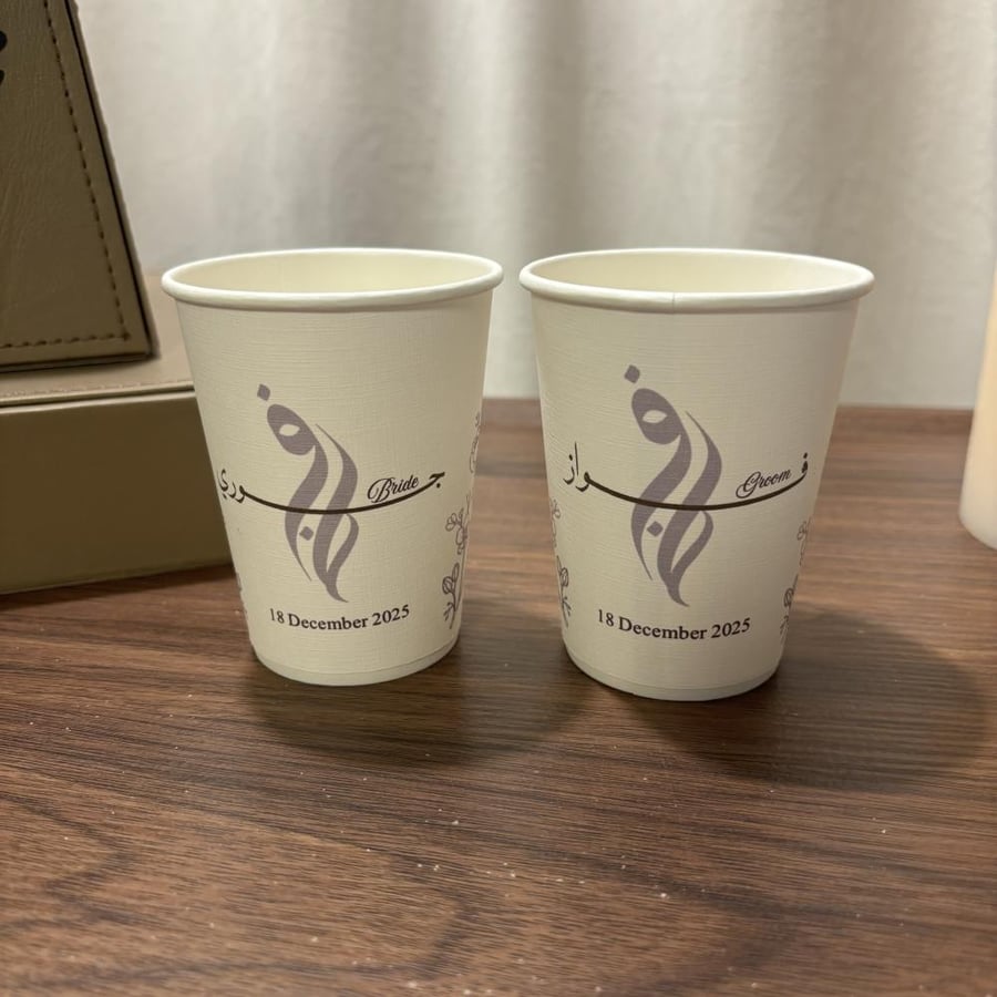 بكج العروس المتكامل