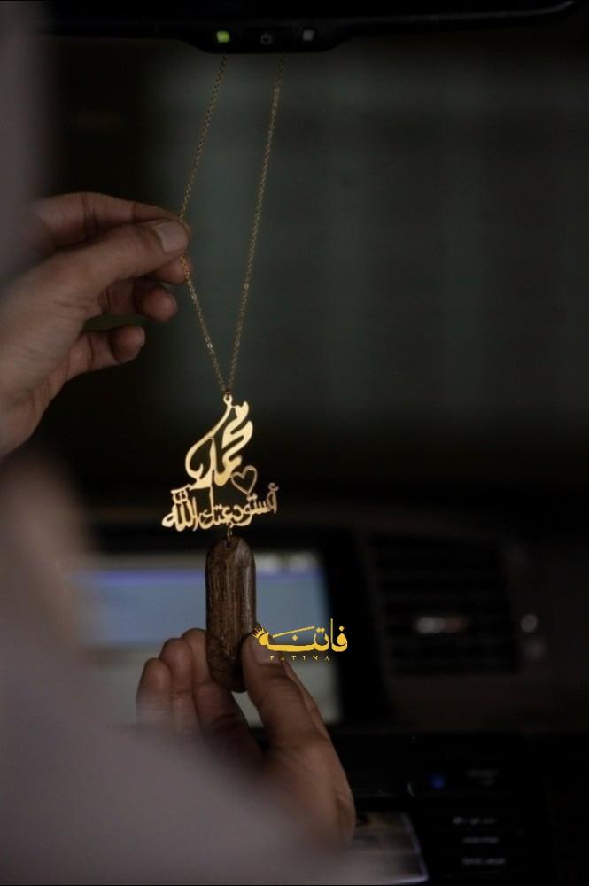 تعليقة بالاسم مع استودعتك الله بالعود الموروكي