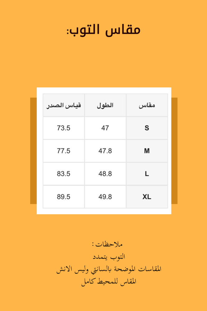 توب نسائي بشعار نادي النصر