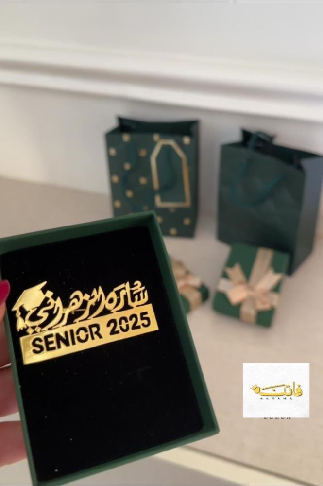 بروش تخرج أنيق