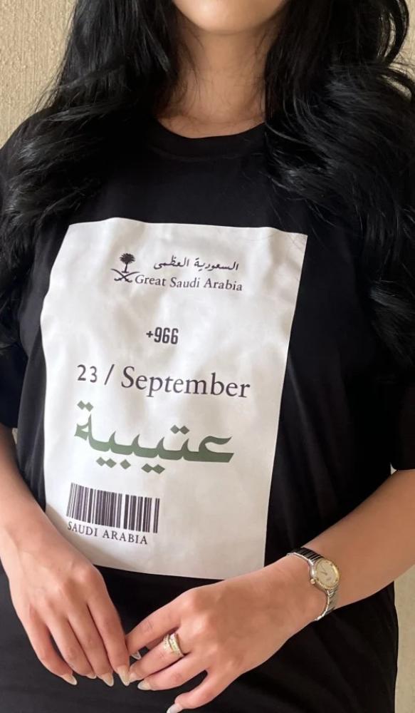 تيشيرت اليوم الوطني مع امكانية كتابة اسم المدينة او اسم القبيلة