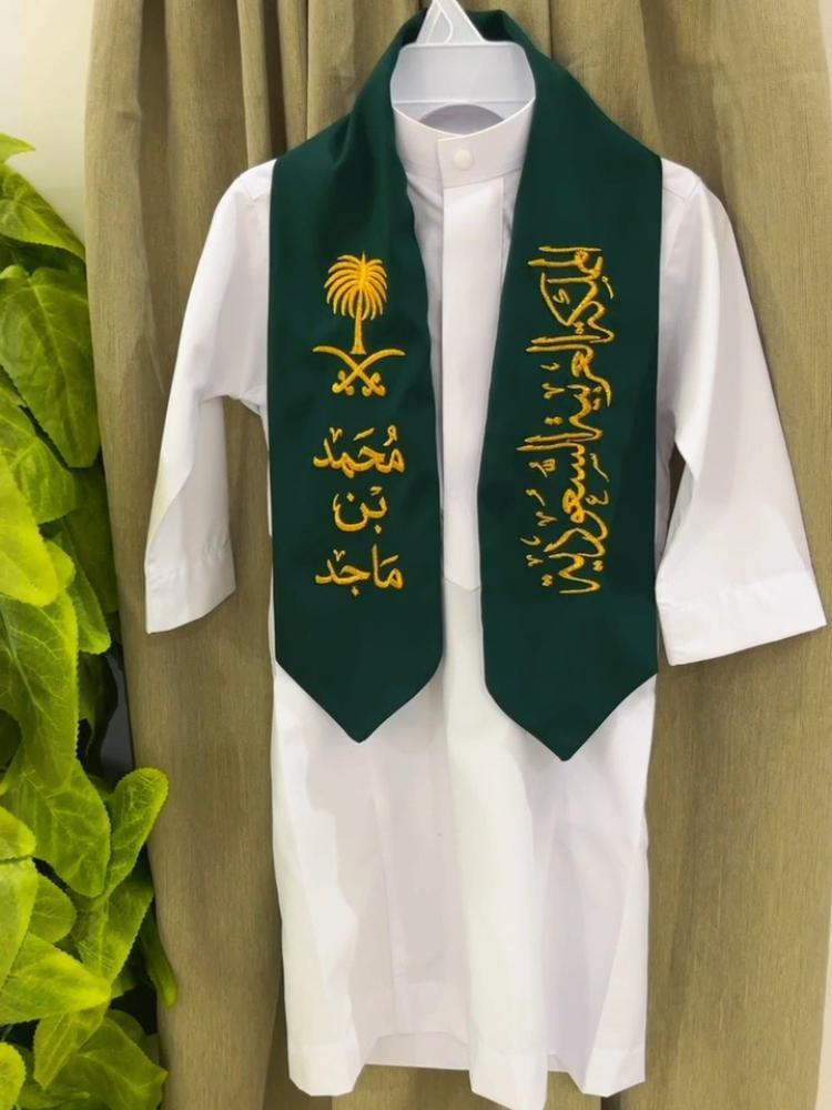 وشاح اليوم الوطني للاطفال