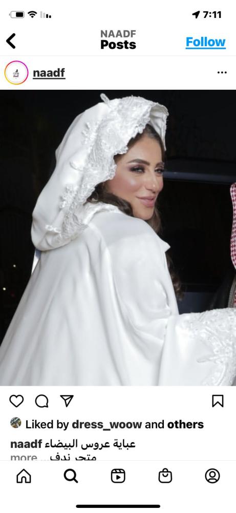عرض لا يفوت عباية العروس مع الروب