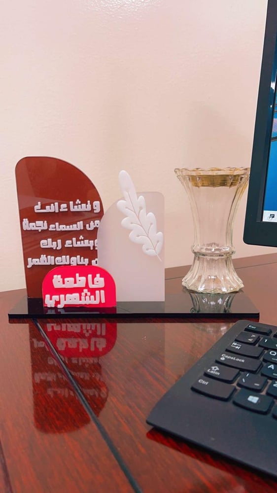 ستاند بالإسم والعبارة