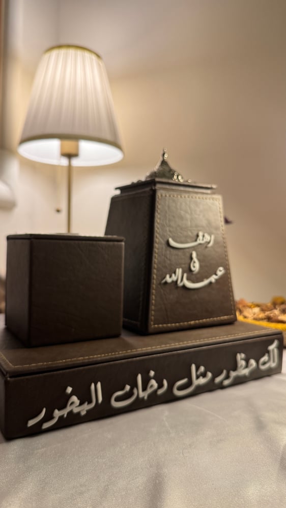 طقم مبخرة جلد