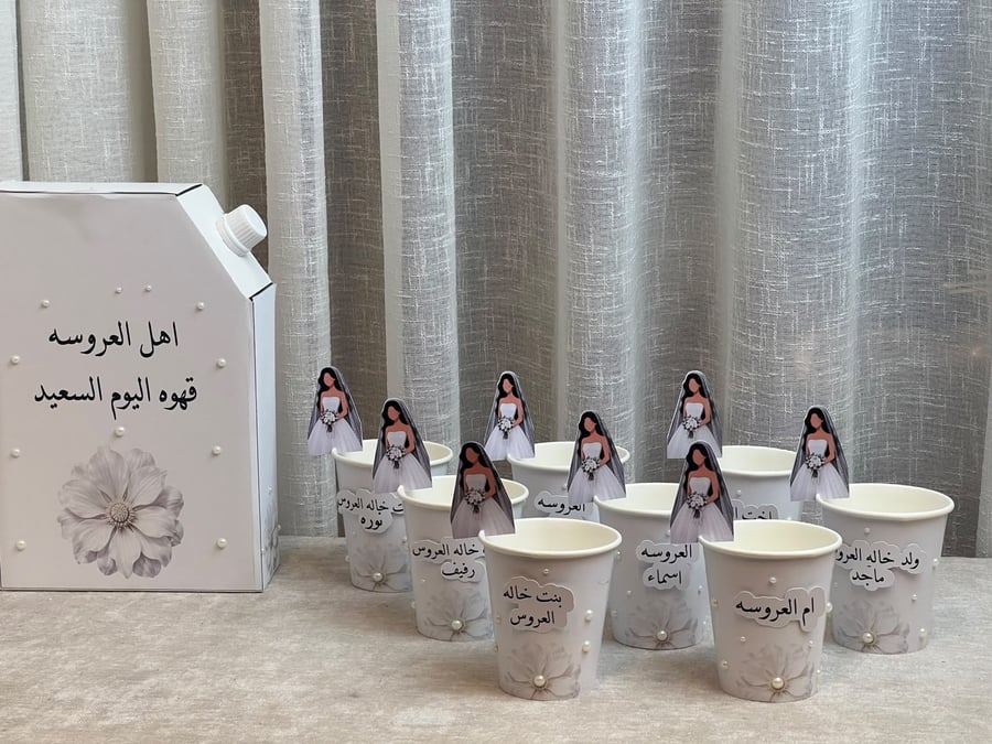 بوكس قهوة اليوم السعيد 1L / 8ps بالأسماء بارز حسب الطلب