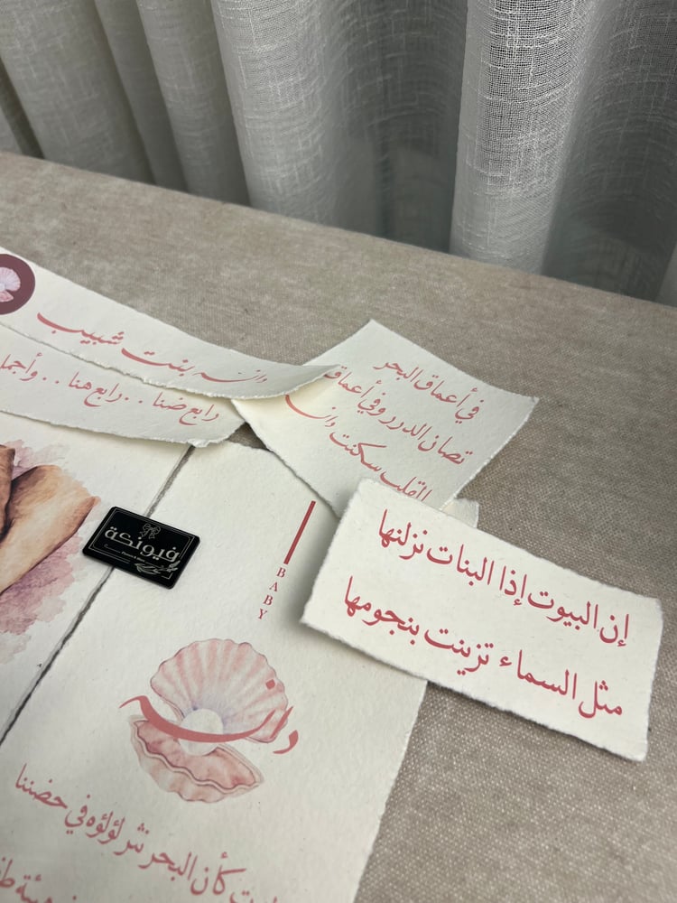 قصاصات ورق قطن