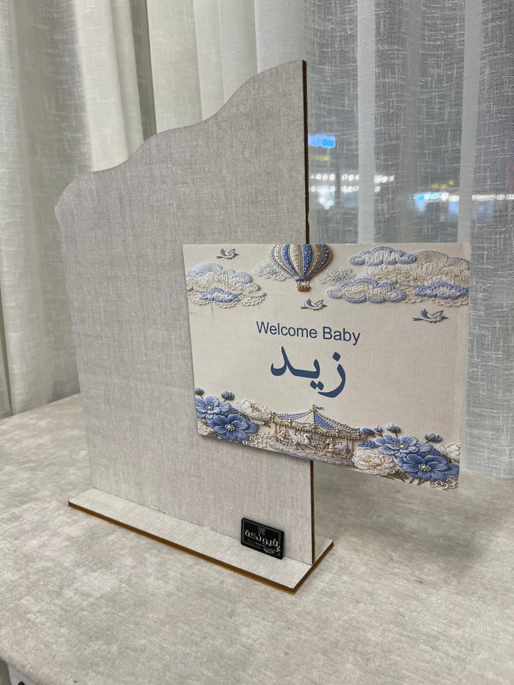 ستاند مودرن حديث مع طباعة حسب الطلب