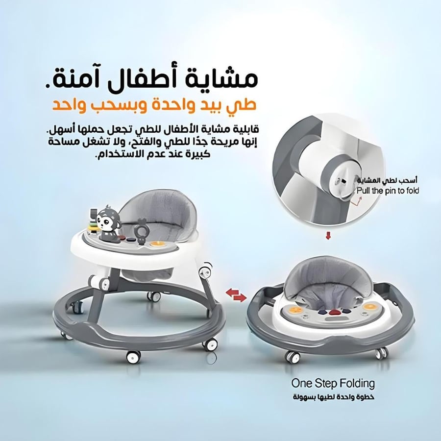 مشاية أطفال آمنة و قابلة للطي بخطوة واحدة