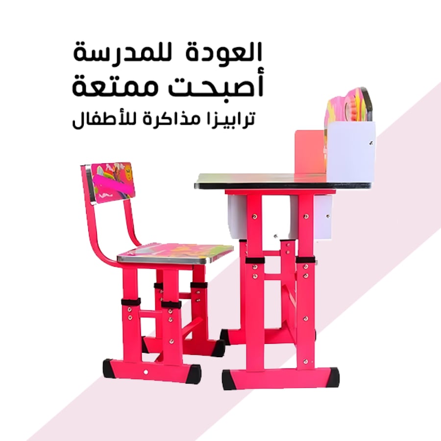 طاولة دراسة تعليمية وكرسي مع ساعة