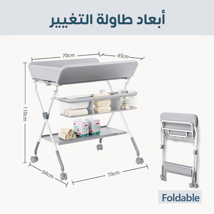 ماس كير - طاولة تغيير حفاضات الأطفال و خزانة ملابس