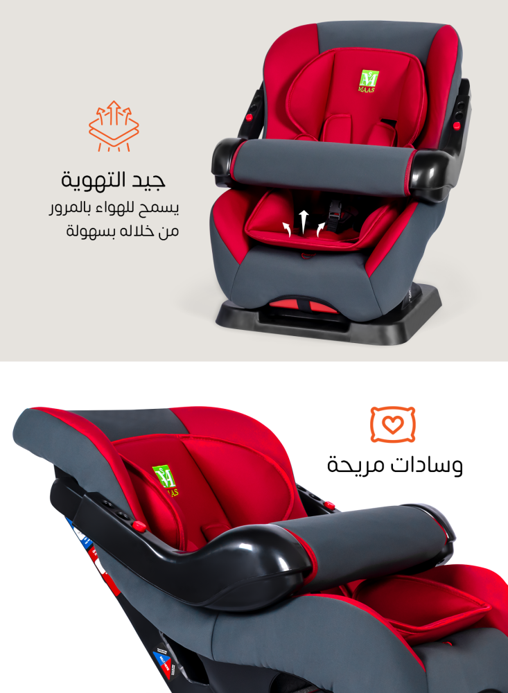 كرسي سيارة كبير مزود بحاجز حماية للطفل و قابل لتعديل وضعية الجلوس من اجل راحة طفلك (احمر)