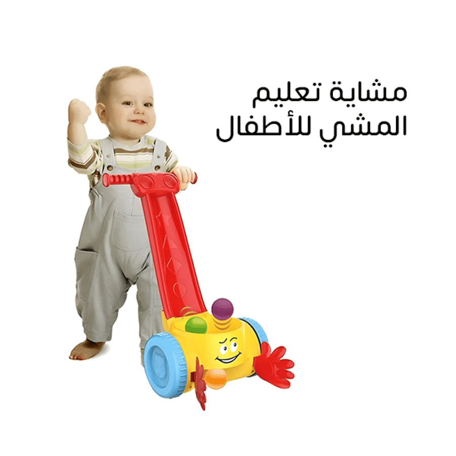 مشاية أطفال تساعد على التوازن والحركة
