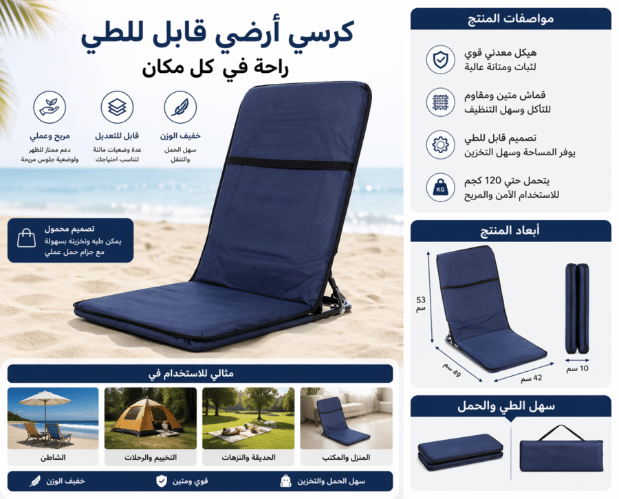 2-in-1 Retractable Camping Chair and Bed