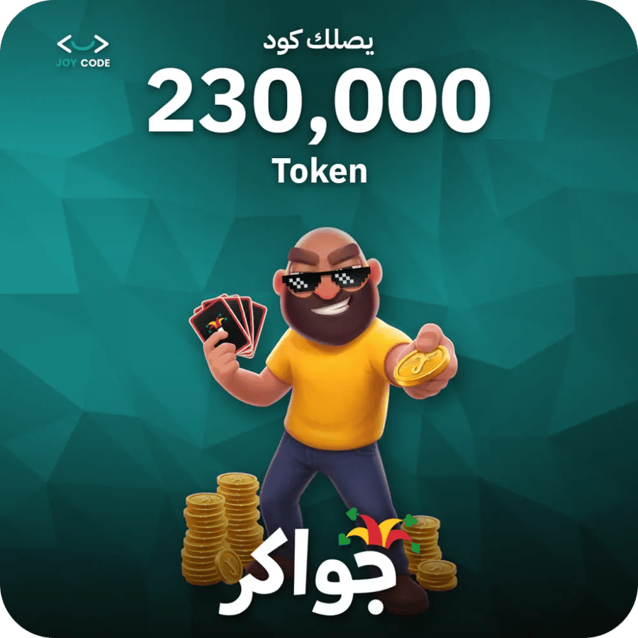 جواكر / 230000 Tokens / Code