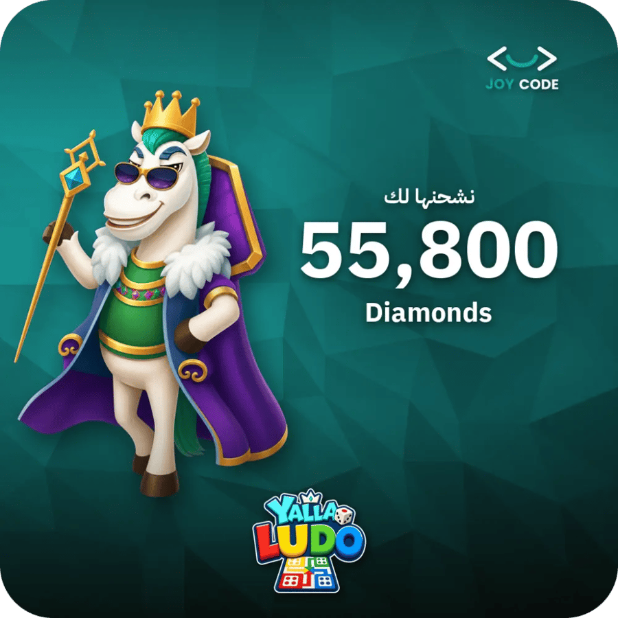 يلا لودو 55,800 ماسة - فوري