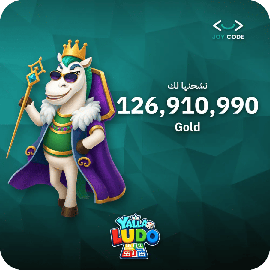 يلا لودو 126,910,990 ذهب - فوري