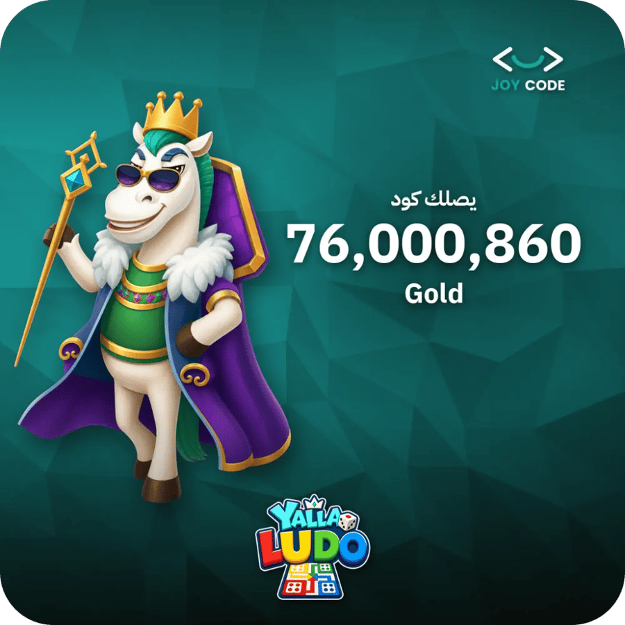 يلا لودو 76,000,860 ذهب كود
