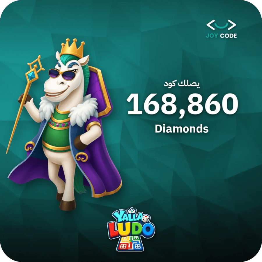 يلا لودو 168,860 ماسة كود