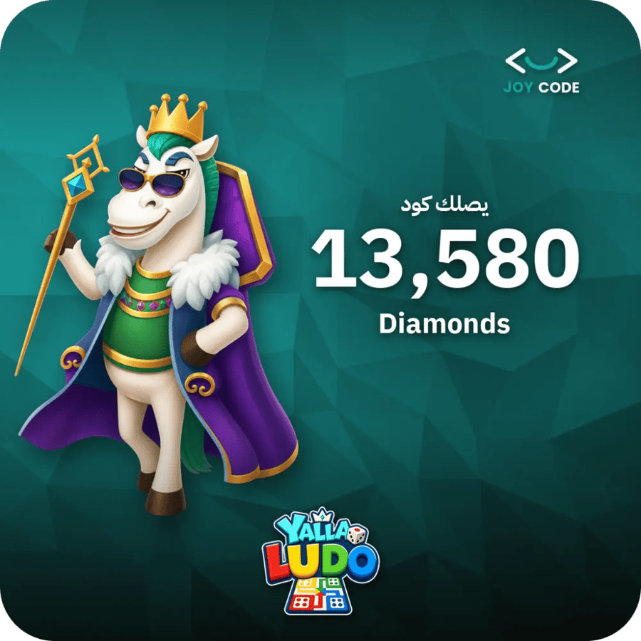 يلا لودو 13,580 ماسة كود