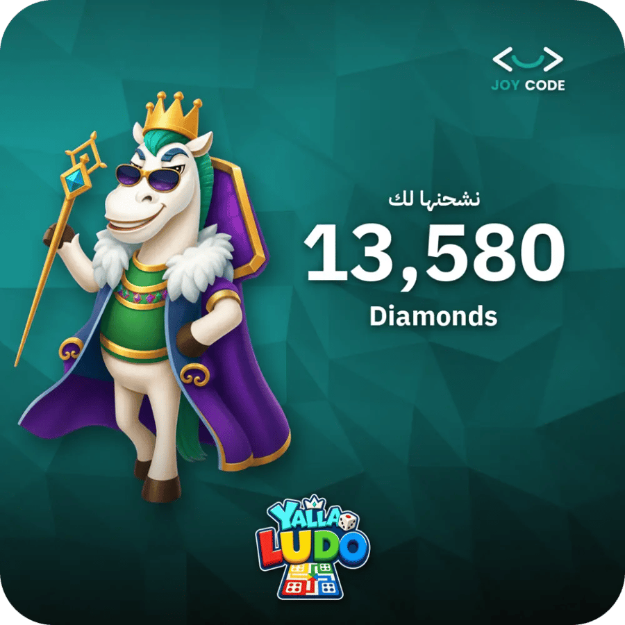 يلا لودو 13,580 ماسة - فوري