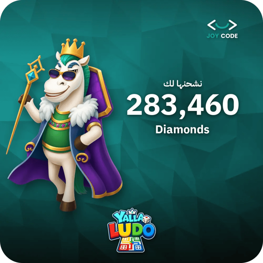 يلا لودو 283,460 ماسة - فوري