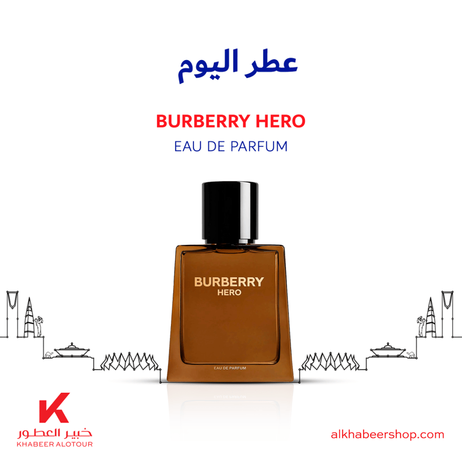 عطر بربري هيرو او دو بارفيوم 50مل أصلي 100%
