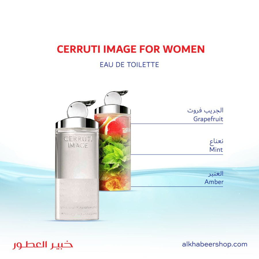عطر شيروتي ايماج الرجالي او دو تواليت 100مل  أصلي 100%