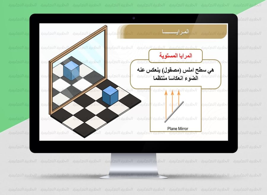 PowerPoint presentation for the fifth chapter (Physics 3-1) 1447 AH